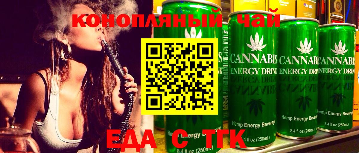 Елец  Еда ТГК конопля  Вход с VPN 