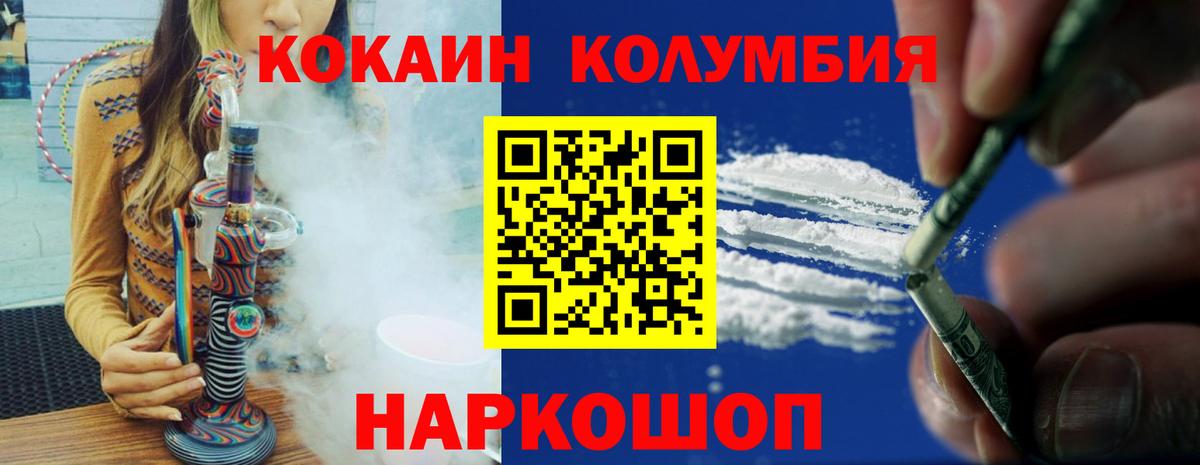 Елец  Cocaine 97%  КОКАИН Columbia  Вход с VPN 