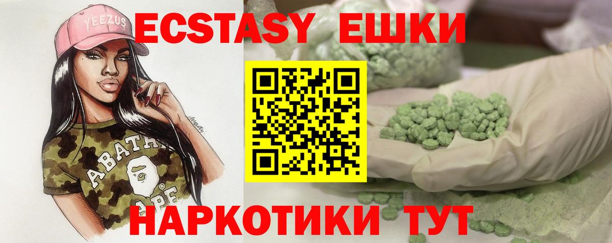 Елец  Ecstasy Cube  Вход с VPN  Экстази круглые 
