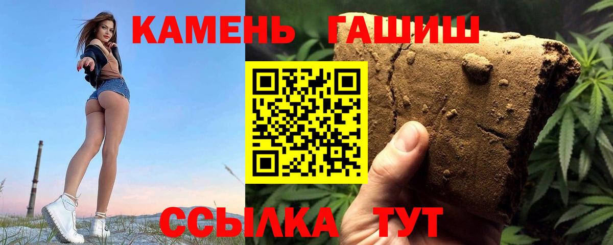 ГАШ Cannabis  ГАШ  Вход с VPN  Елец  ГАШ гарик 