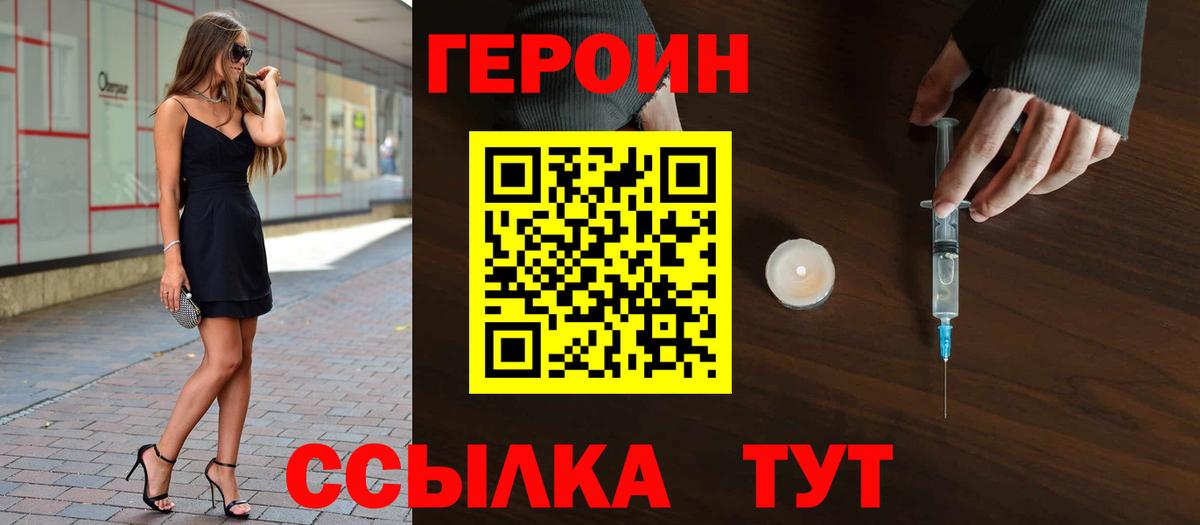 Елец  Героин Афган  Вход с VPN 