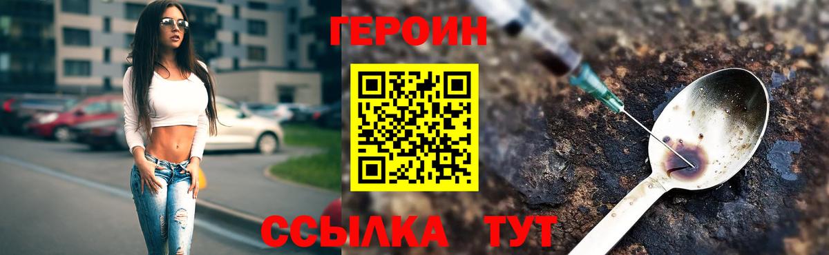 ГЕРОИН VHQ Елец