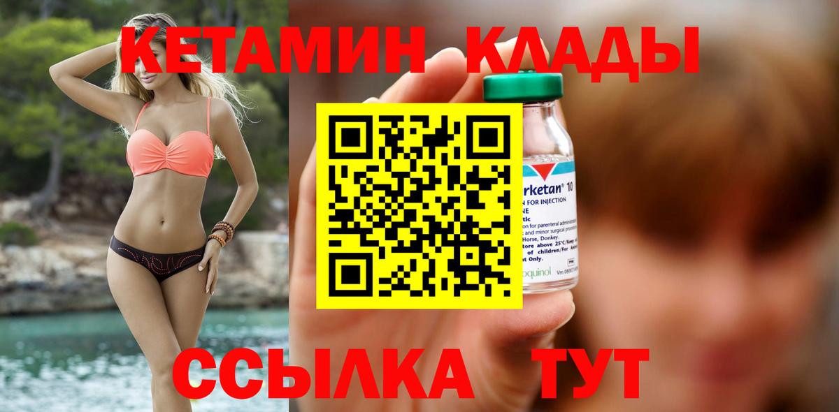 Кетамин VHQ  Вход с VPN  Кетамин VHQ  Елец 