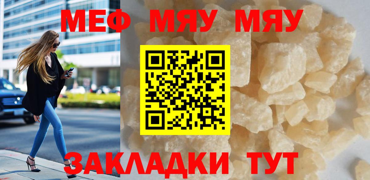 Меф кристаллы  Мефедрон мука  Мефедрон  Вход с VPN  Елец 