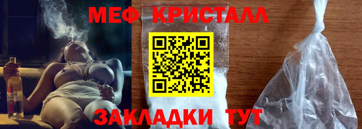 Мефедрон  Елец
