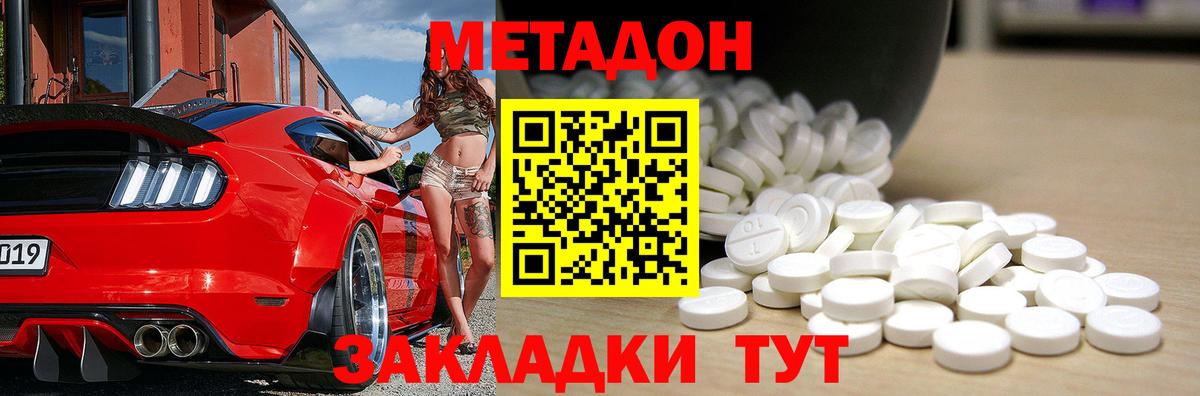 МЕТАДОН VHQ  Вход с VPN  Елец  darknet Telegram  Метадон мёд 