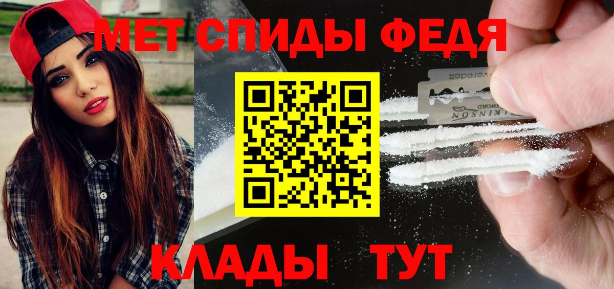 Метамфетамин Methamphetamine Елец