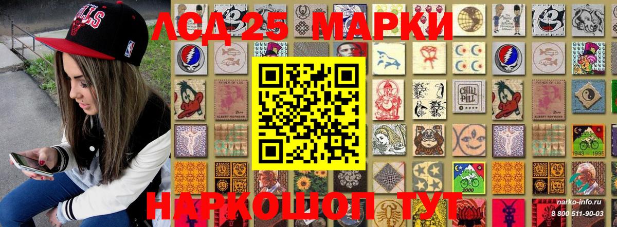 Наркотические марки 1500мкг Елец
